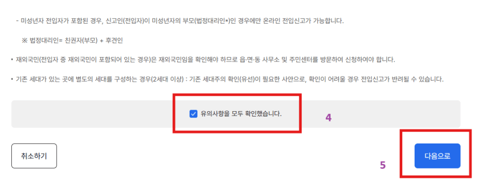 온라인 전입신고 방법