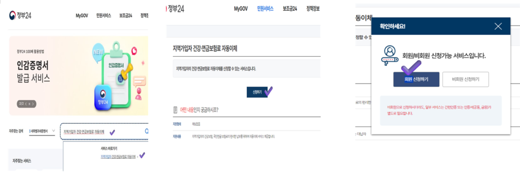 국민연금자동이체 온라인 신청방법