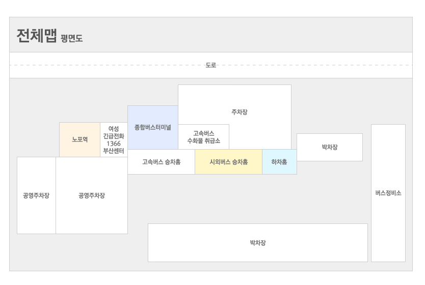 부산 시외버스 터미널 위치 정보 및 층별 구성도