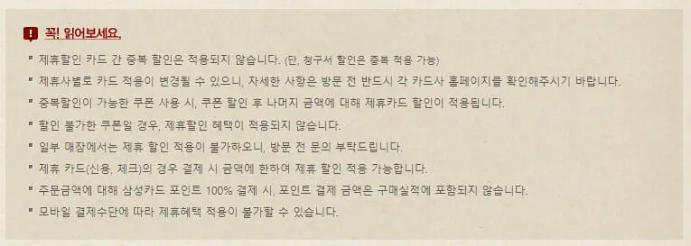 빕스 할인 혜택 체크 