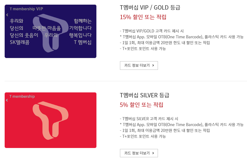 아웃백 할인 통신사 카드