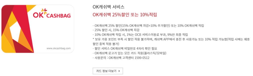 아웃백 할인 OK캐쉬백 서비스