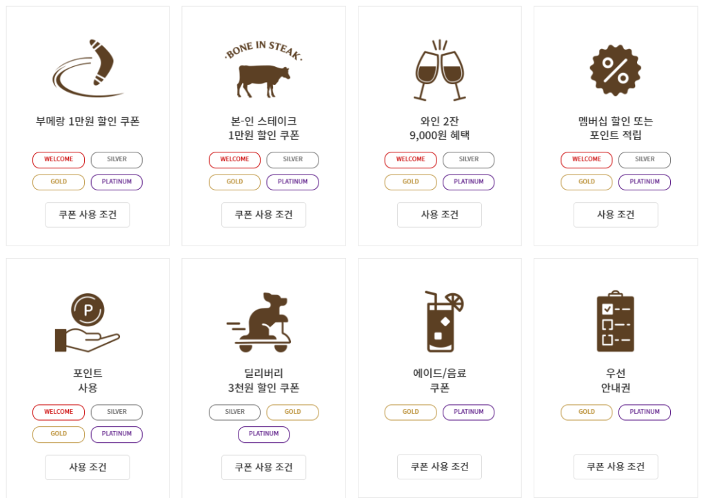 아웃백 할인 부메랑 쿠폰혜택