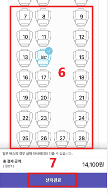 코버스 모바일 예매 절차